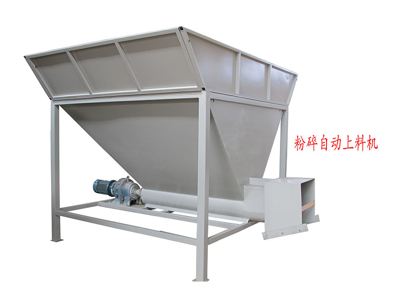 粉碎自動上料機(jī)